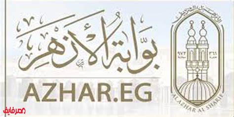 how-long-to-learn-al-azhar-secondary-results-system Al-Azhar secondary school results system