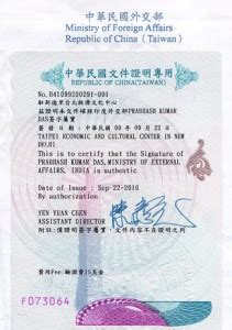 Taiwan government legal documents